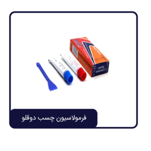 فرمولاسیون چسب دوقلو