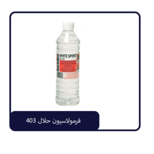 فرمولاسیون حلال 403